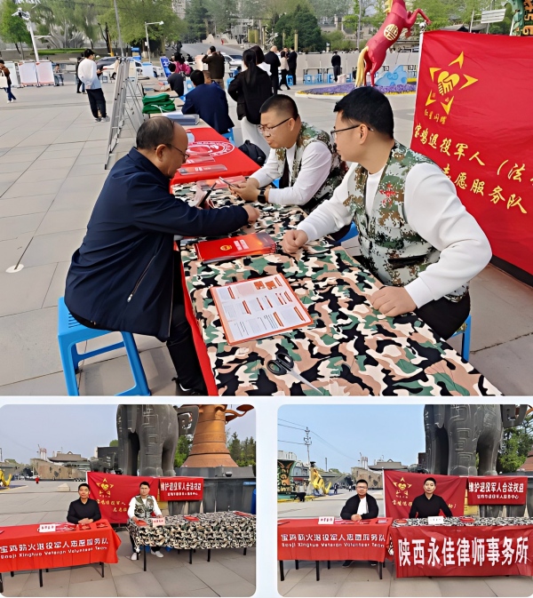 宝鸡薪火退役军人志愿服务..