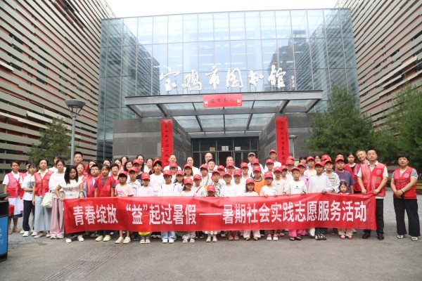 青春绽放   “益”起过..